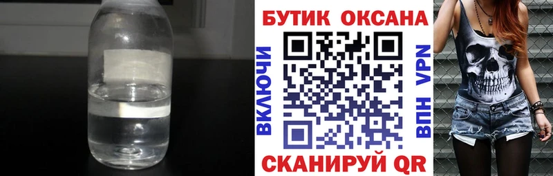 БУТИРАТ BDO 33%  kraken онион  Колпашево  купить наркотики сайты 