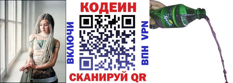 наркошоп  Колпашево  Кодеиновый сироп Lean напиток Lean (лин) 