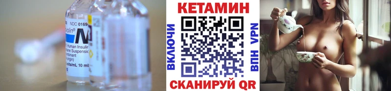 Кетамин VHQ  дарк нет состав  Колпашево  купить закладку 