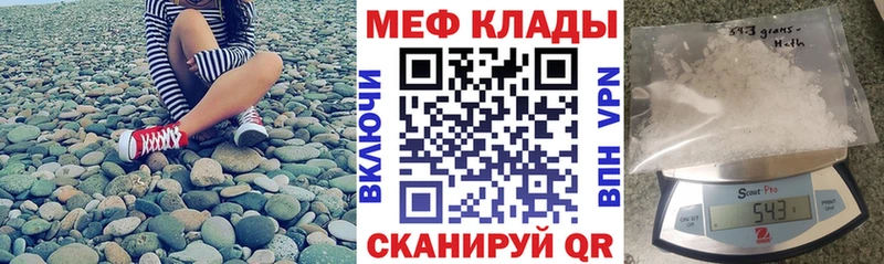 МЕФ мука  купить наркотик  Колпашево 